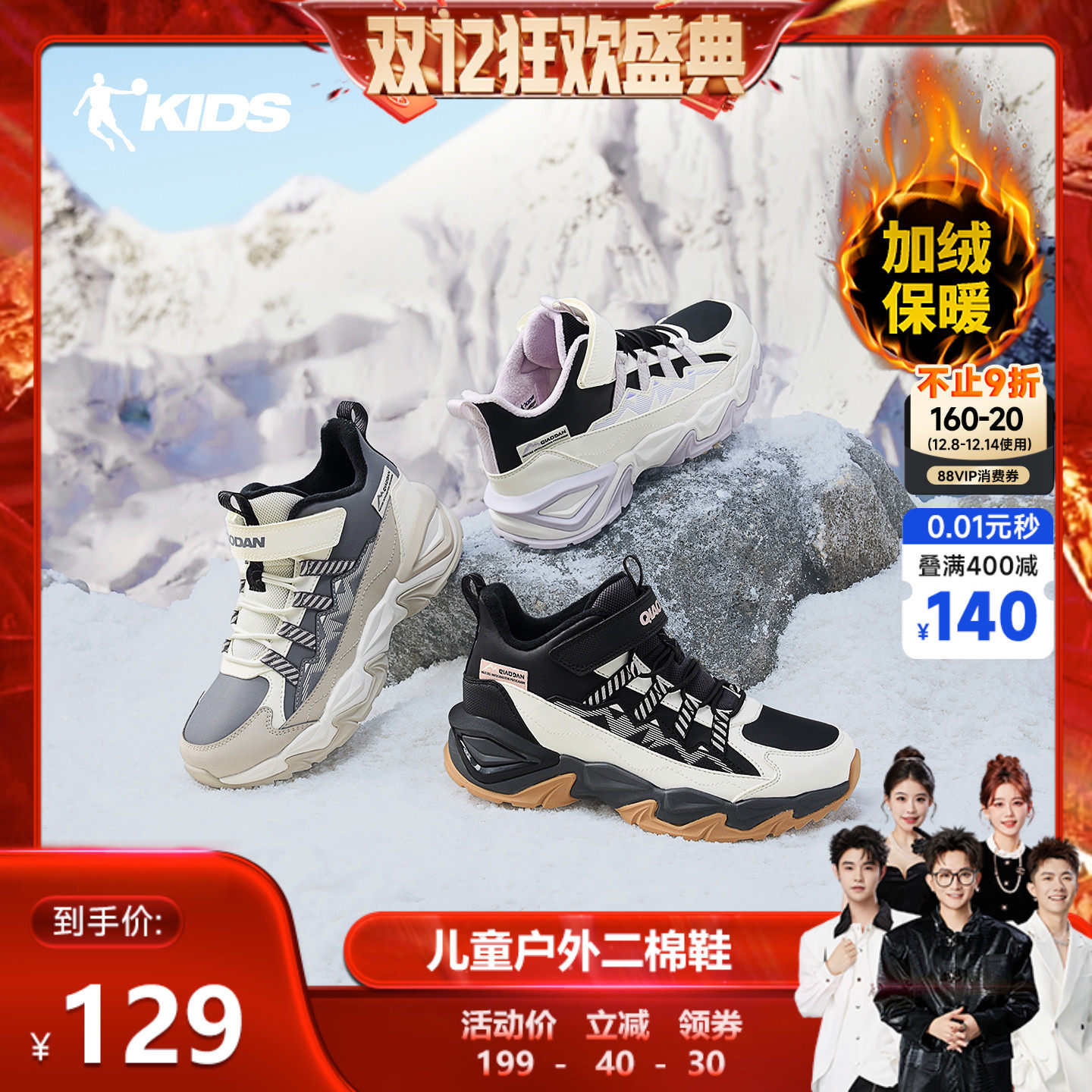 乔丹童鞋二棉鞋2025冬款男童皮面加绒保暖鞋子儿童棉鞋女童运动鞋