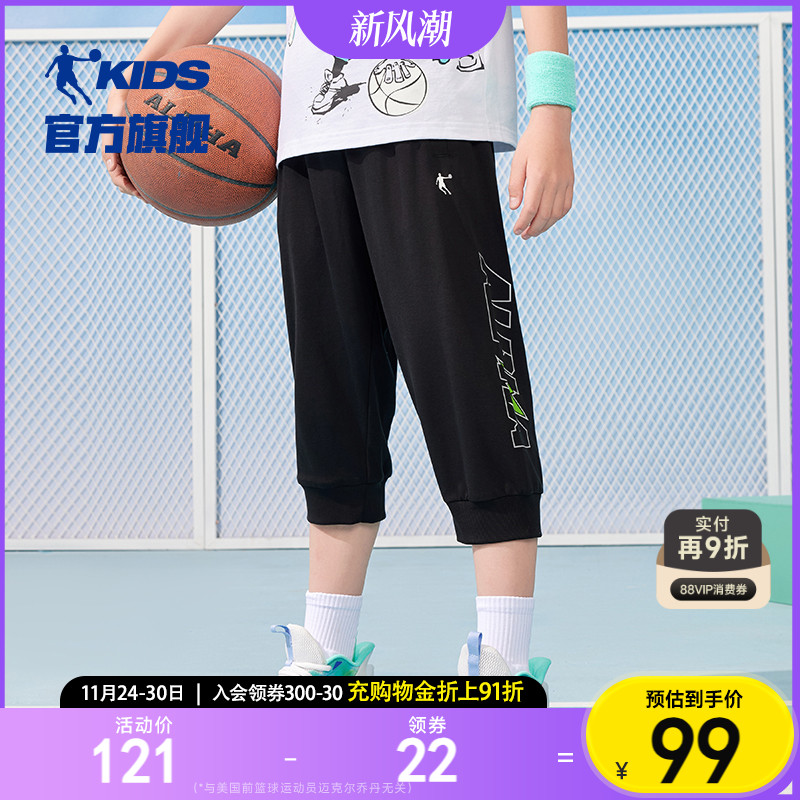 乔丹童装男童裤子七分裤2025夏季新款透气薄款短裤儿童针织运动裤