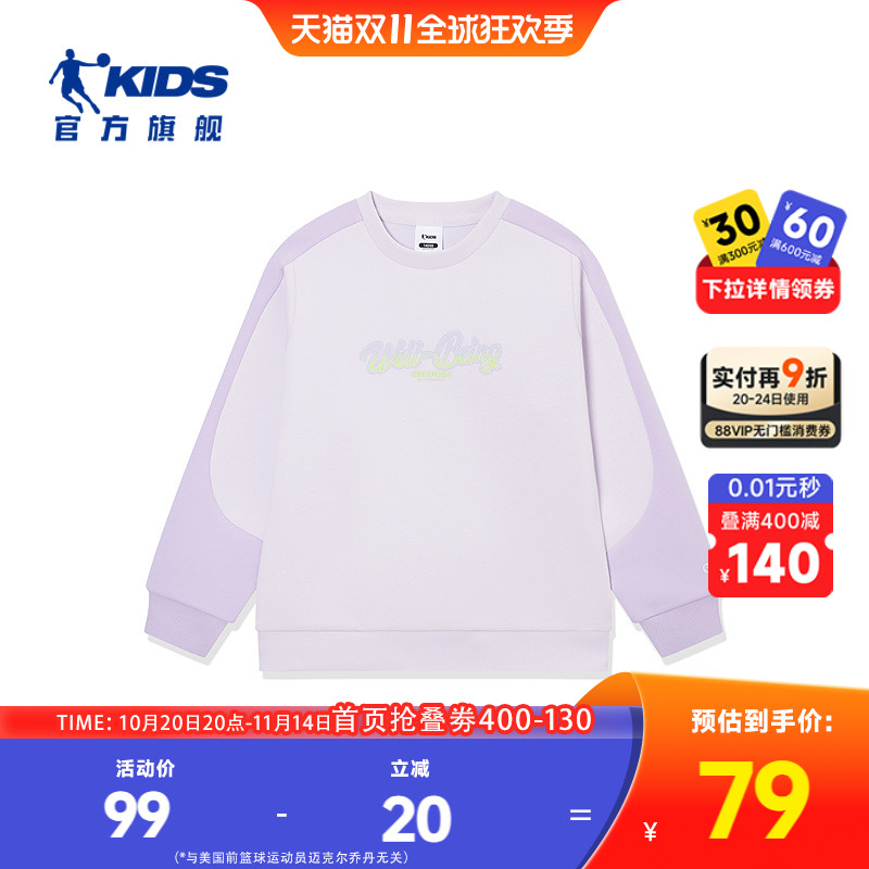 乔丹童装女童卫衣儿童秋装2025新款中大童休闲套头衫女童运动上衣
