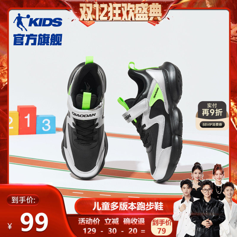 乔丹加绒运动鞋，1 购-物-车数量再修改为“1” - 线报酷