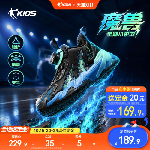 魔兽乔丹儿童篮球鞋男小童2026年新款专业训练少儿童鞋男童运动鞋