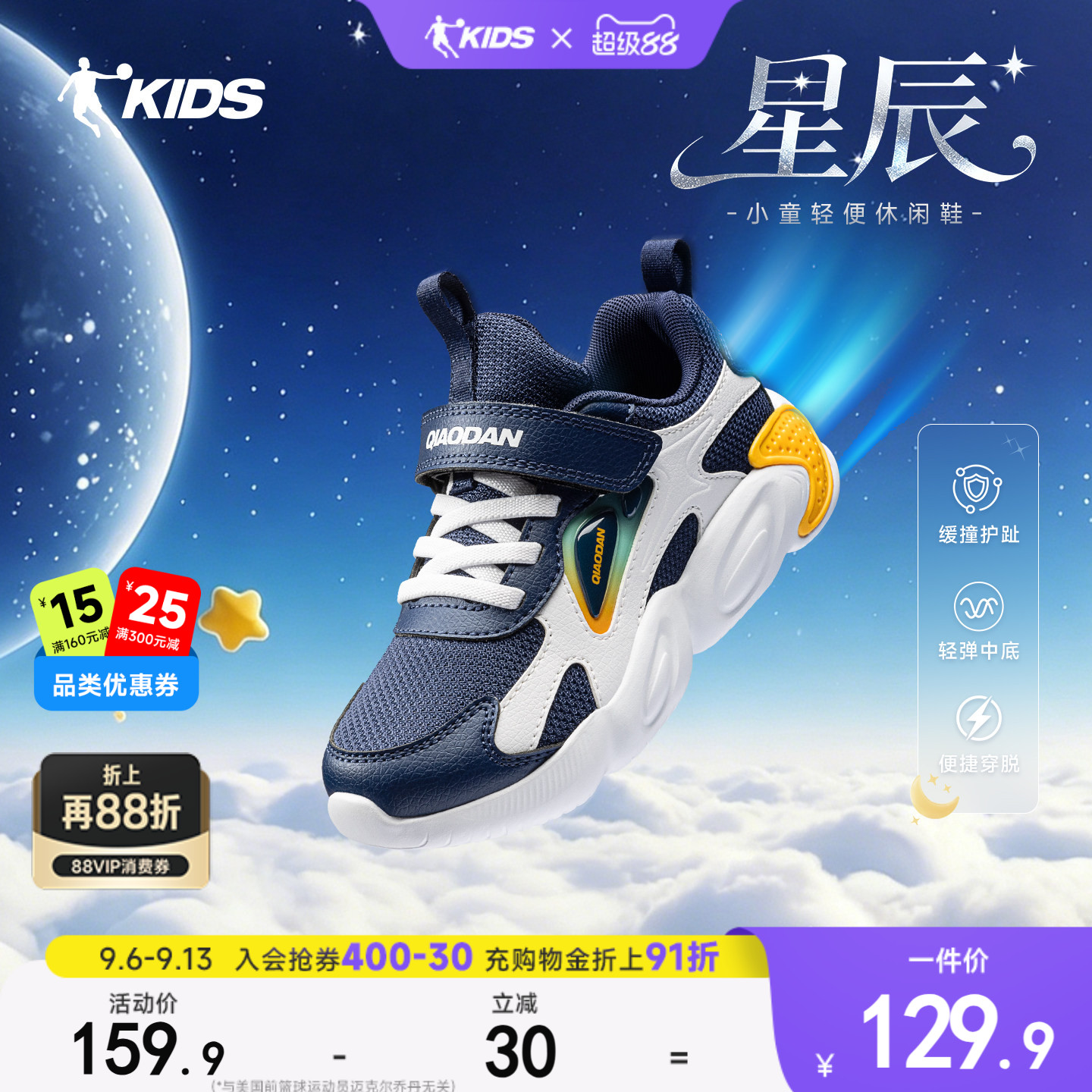 乔丹童鞋儿童运动鞋男小童跑鞋2026秋季新款舒适软底休闲鞋子男童