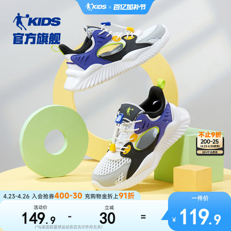 乔丹儿童凉鞋2026夏季新款网面透气镂空中大童鞋子男童运动鞋网鞋