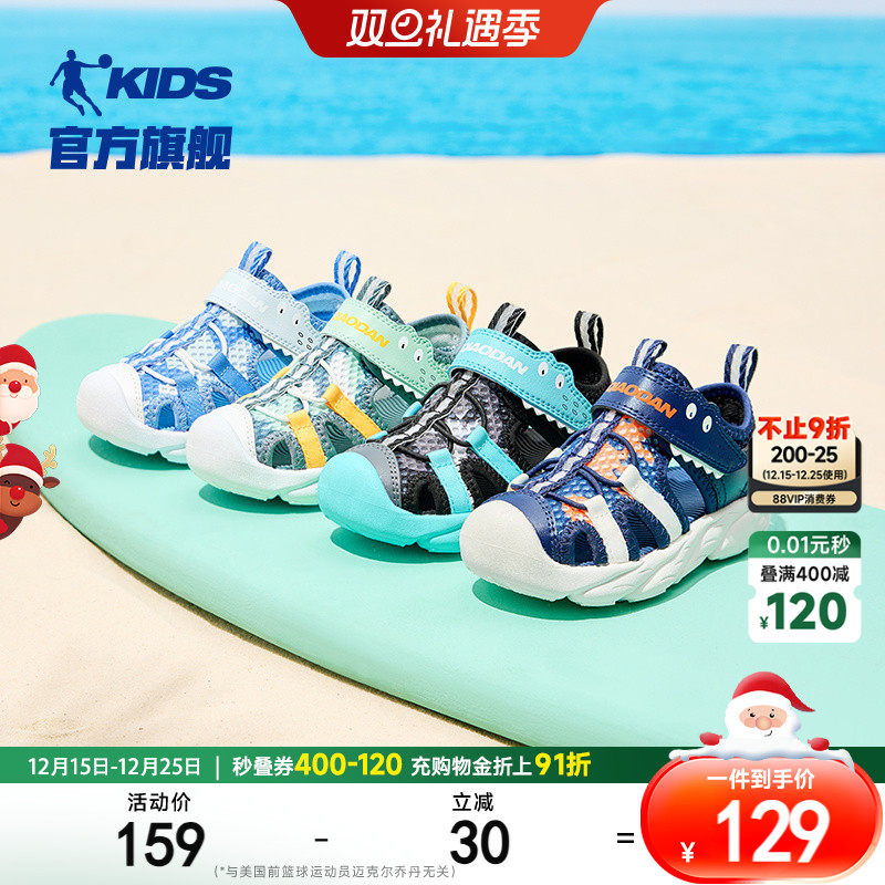 乔丹儿童凉鞋男婴幼童鞋夏季新款软底包头沙滩凉鞋女宝宝鞋子学步