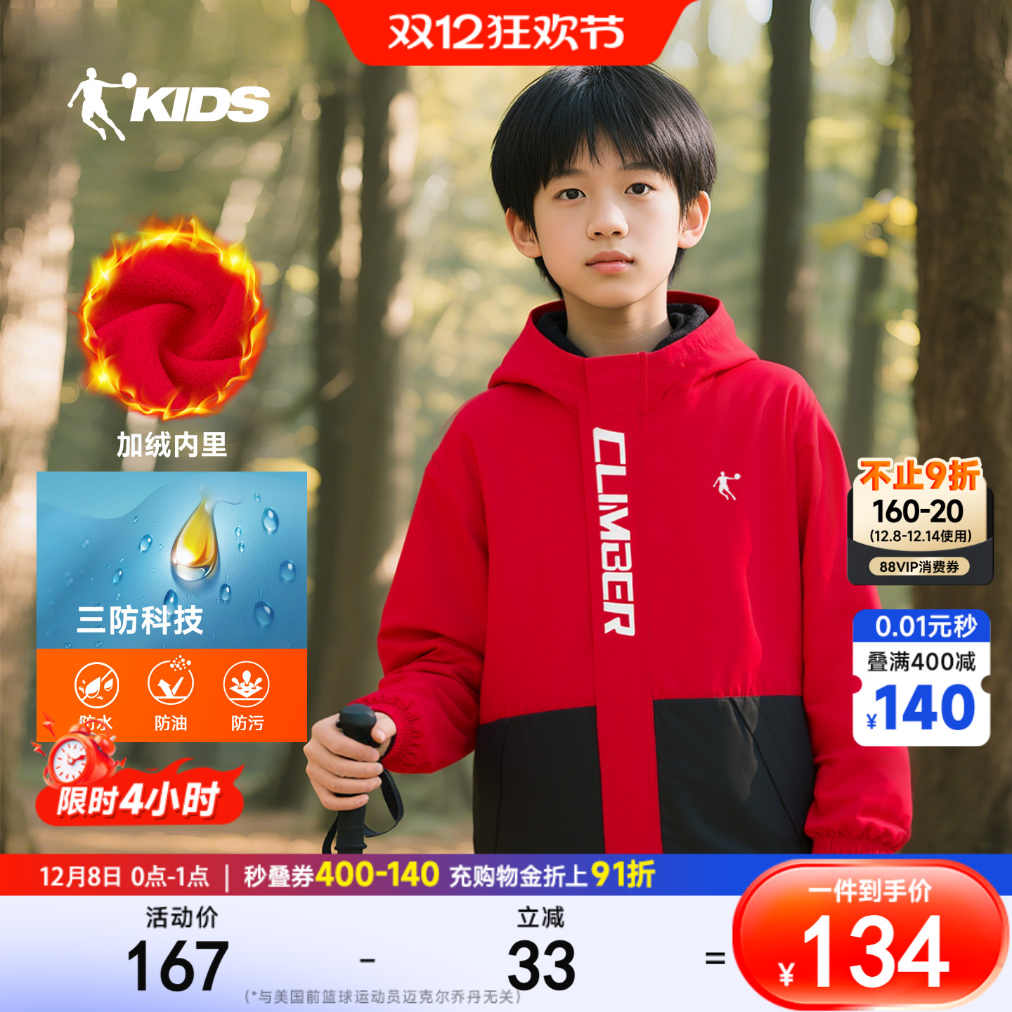 童中性通码摇粒风衣