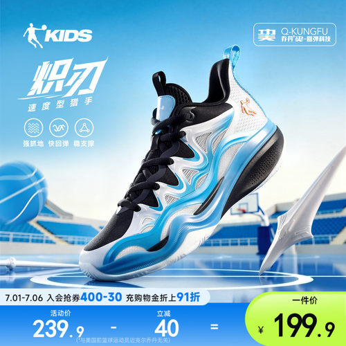 乔丹童鞋儿童炽刃2.0专业篮球鞋男2026新款青少年减震男童运动鞋