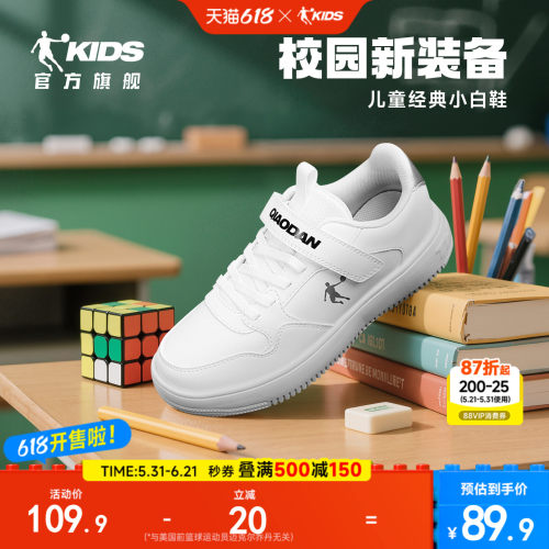 乔丹儿童板鞋男女童小白鞋运动鞋
