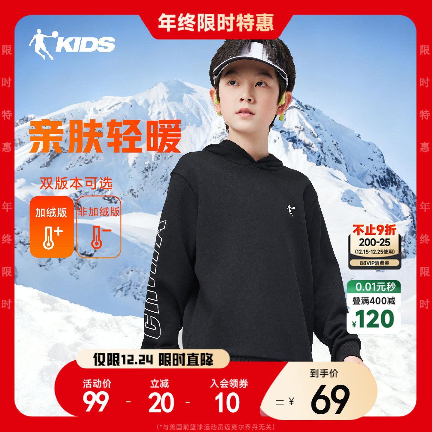 乔丹童装儿童加绒卫衣男童保暖套头衫2025新款大童长袖秋冬装裤子