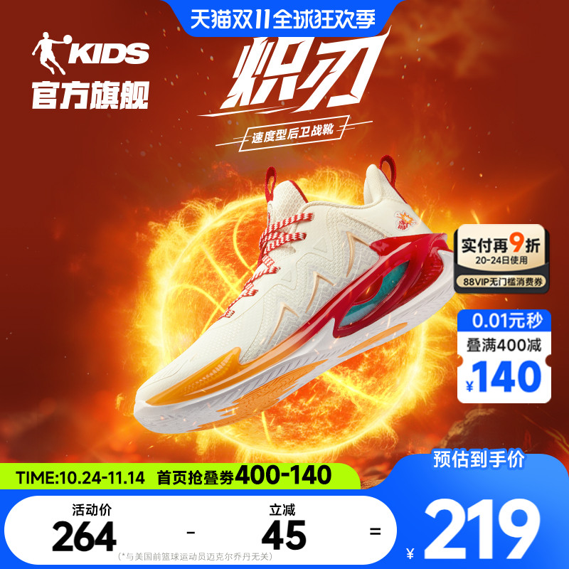 乔丹儿童篮球鞋青少年男童运动鞋
