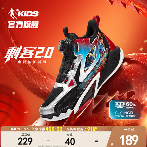 刺客2乔丹男童篮球鞋减震运动鞋