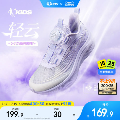 乔丹专业网面透气跑步鞋儿童鞋子