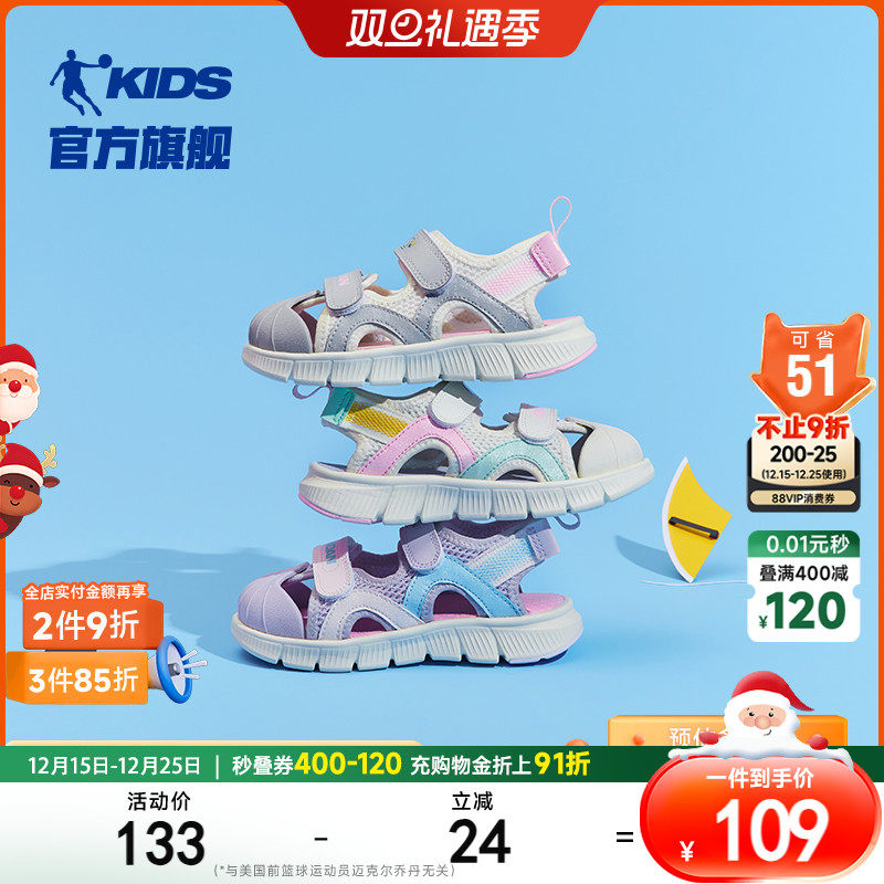 中国乔丹童鞋女童包头凉鞋2025新款软底婴童小童沙滩鞋儿童宝宝鞋