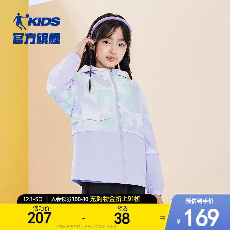 乔丹秋季新款男大童外套