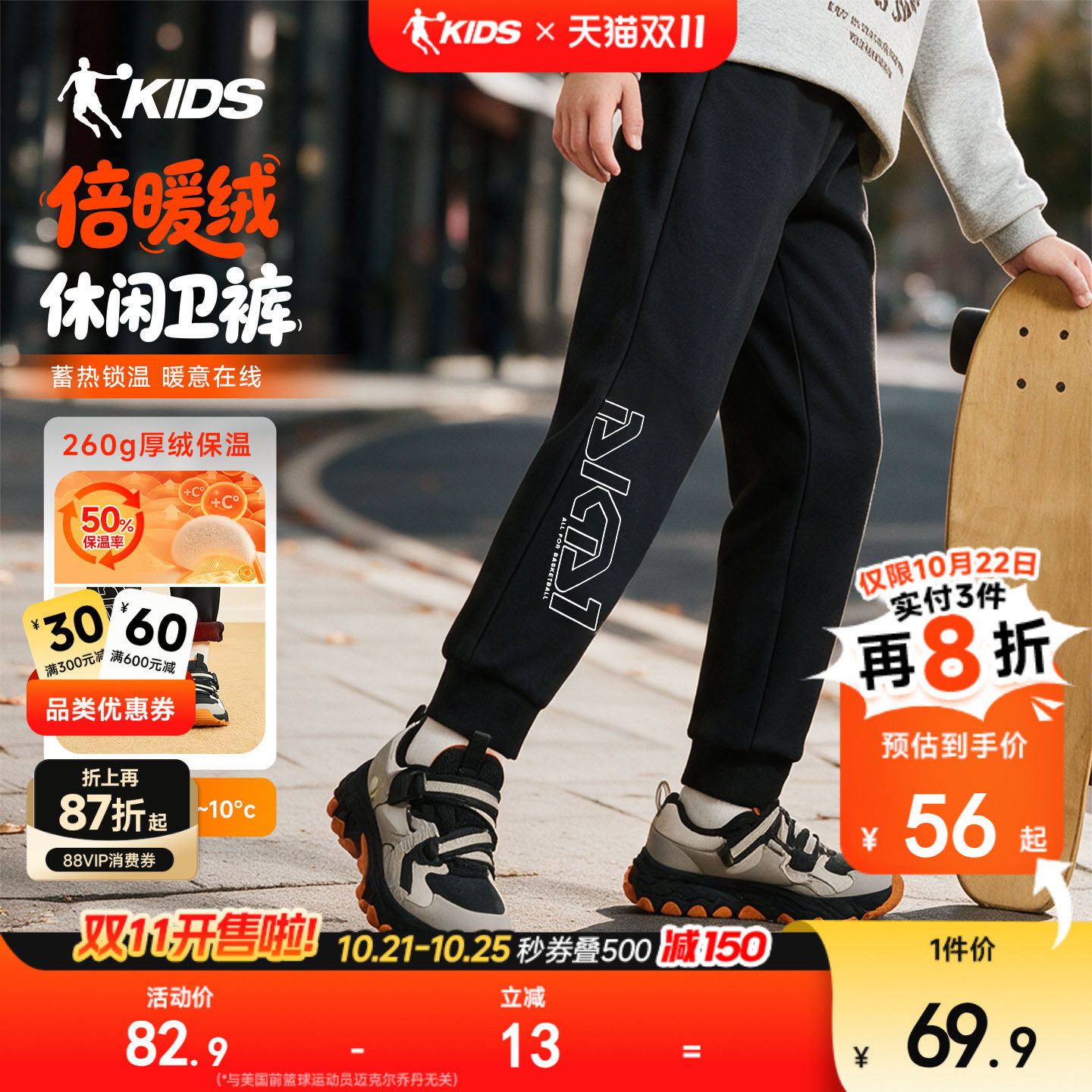 乔丹儿童装男童纯棉长裤秋装大童女透气裤子青少年卫裤束脚运动裤