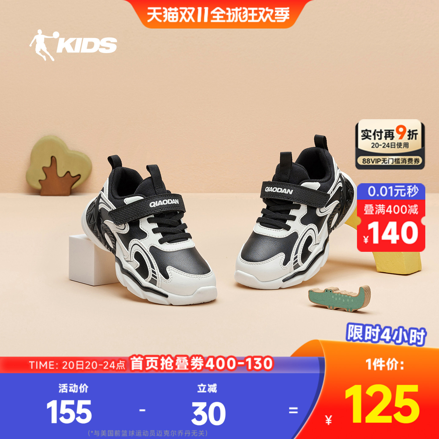 乔丹童鞋儿童鞋子2025冬季新款男女宝宝幼儿园轻便跑鞋男童运动鞋