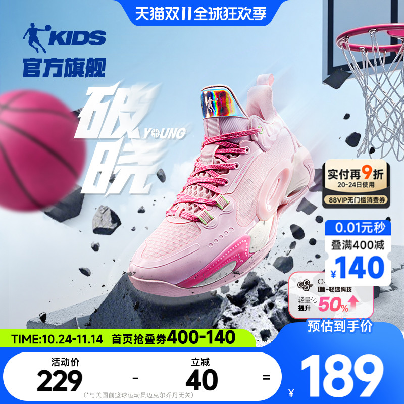 破晓YOUNG乔丹女童篮球鞋专业训练2025夏季新款透气青少年运动鞋