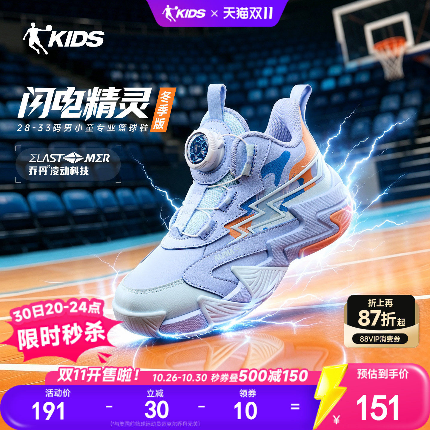 乔丹童鞋儿童篮球鞋男小童新款2026秋季防滑旋钮扣鞋子男童运动鞋