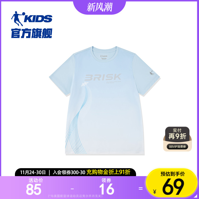 乔丹童装儿童速干衣男童短袖2025夏季新款大童冰感T恤儿童运动短t