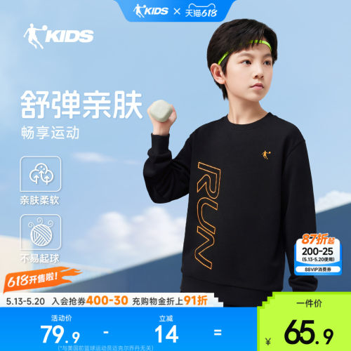 童中性通码圆领套头