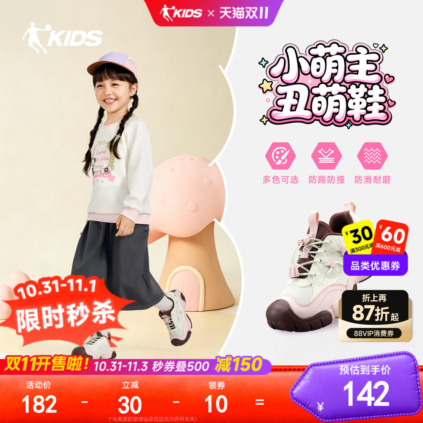云途乔丹童鞋女童运动鞋户外鞋2026夏秋款网面透气徒步鞋男童鞋子
