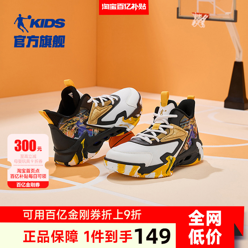 插画师系带版乔丹男童篮球鞋中大童春秋季新款耐磨战靴儿童运动鞋
