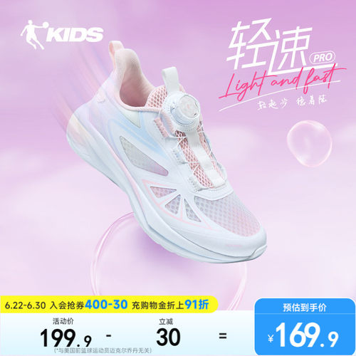 乔丹童鞋女童跑步鞋夏季运动鞋