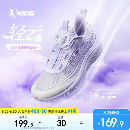 乔丹专业网面透气跑步鞋儿童鞋子