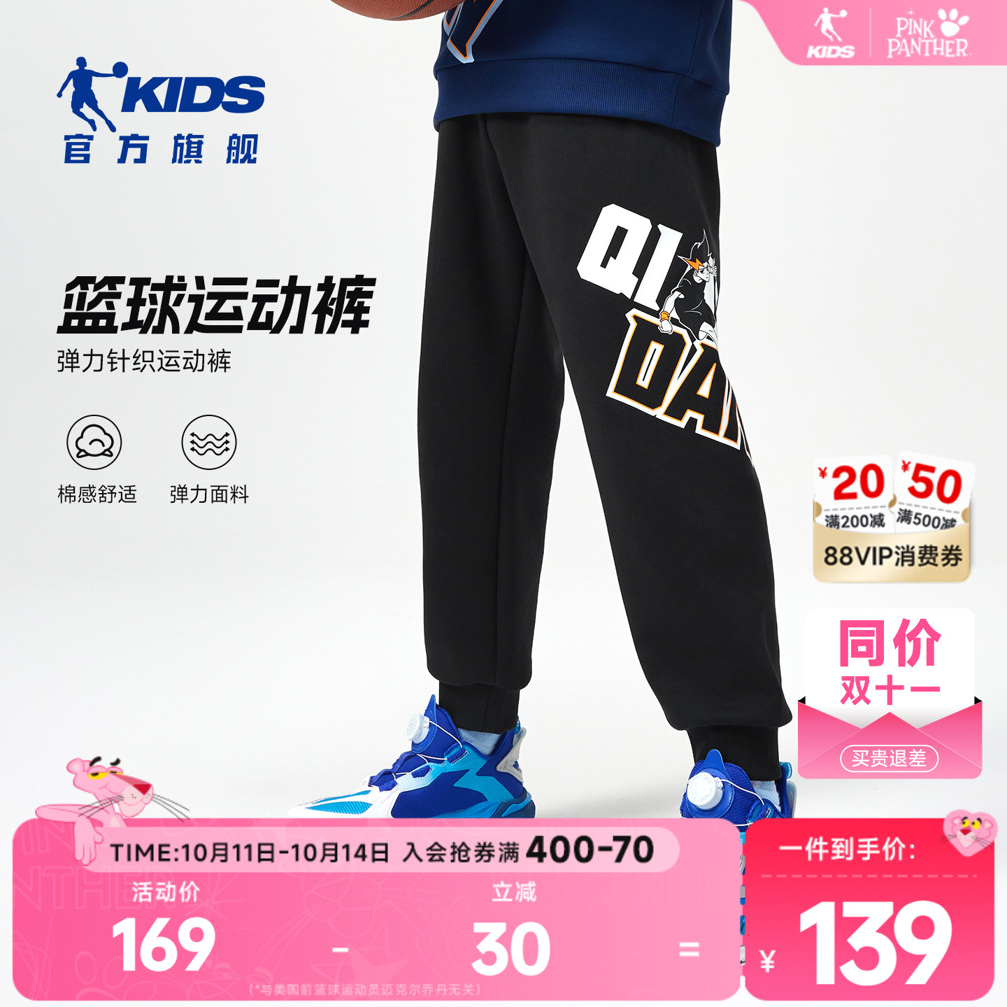 乔丹童装儿童裤子男童运动裤2025秋季新款中大童针织休闲收口长裤