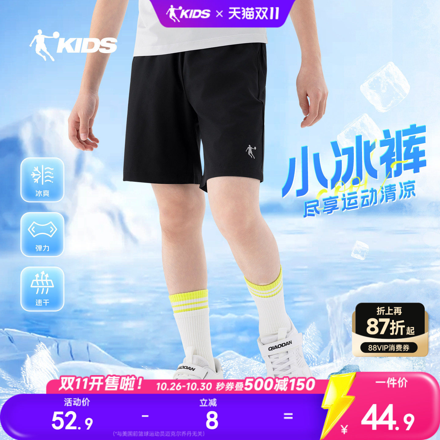 乔丹童装男童运动短裤夏季薄款速干2026新款儿童夏装凉感五分裤子