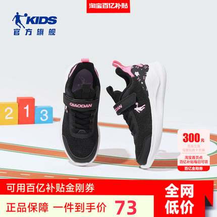 乔丹童鞋儿童运动鞋2025秋冬款中大童女童皮面轻便跑步鞋软底鞋子