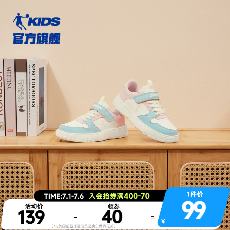 喬丹女童板鞋軟底輕便兒童小白鞋