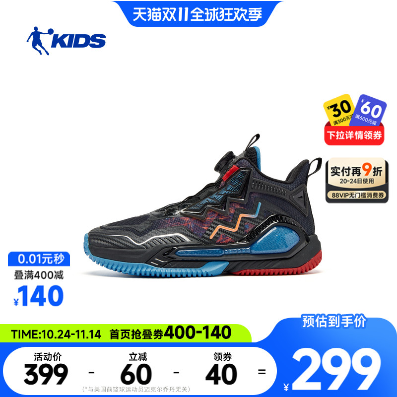 乔丹儿童篮球鞋男大童2025冬季新款专业防滑耐磨高帮运动鞋子男童