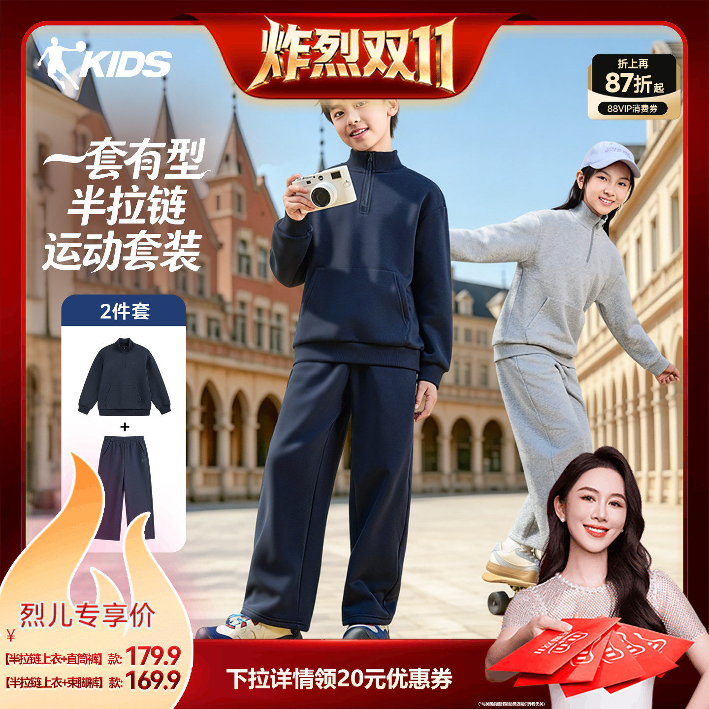 乔丹男女童半拉链套装