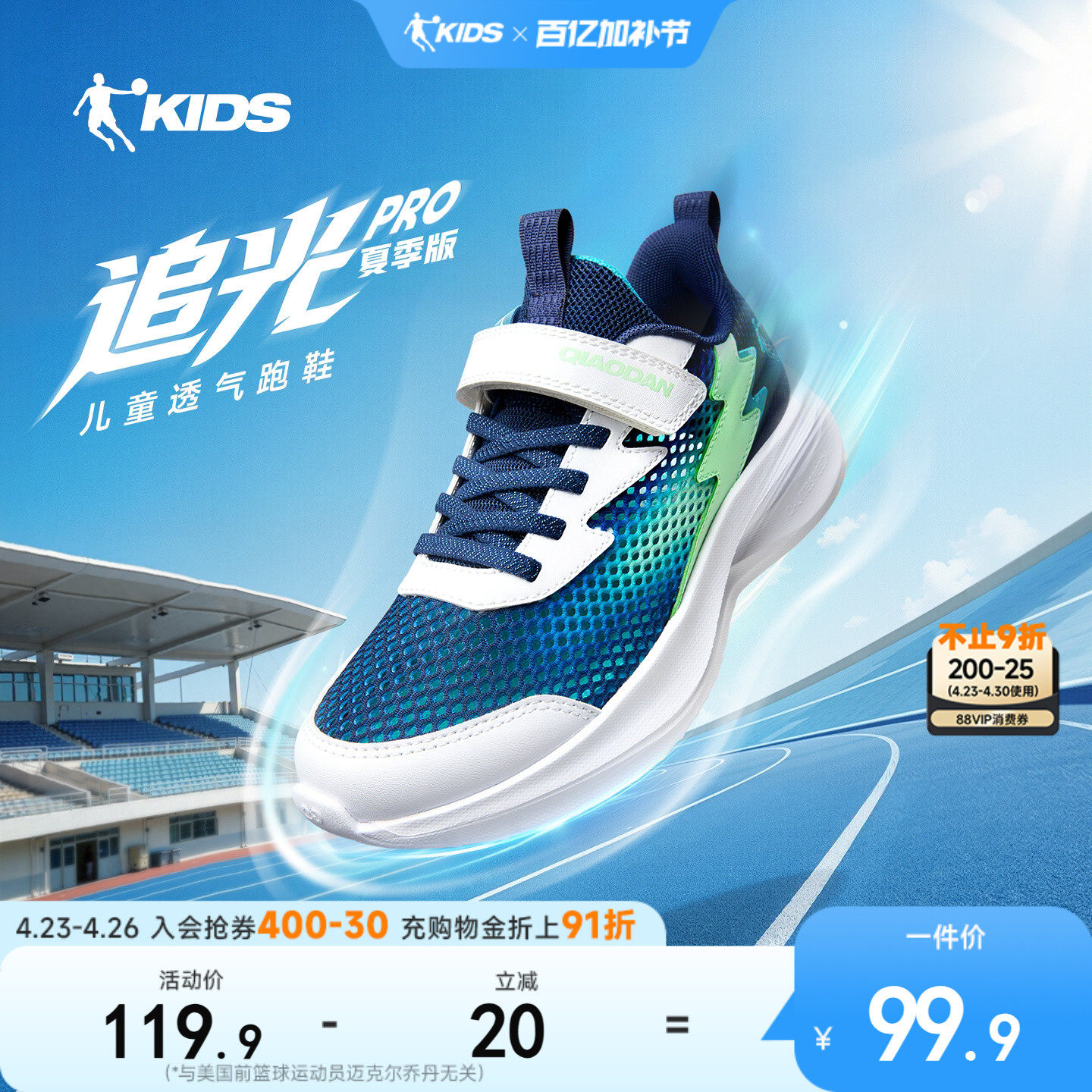 追光PRO|乔丹男童运动鞋2026春秋款网面跑鞋小童跑步鞋儿童鞋子