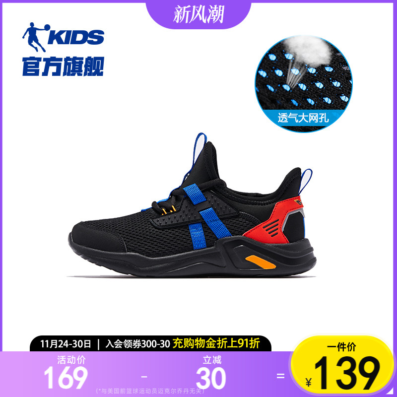 轻便透气男童休闲鞋乔丹大网孔