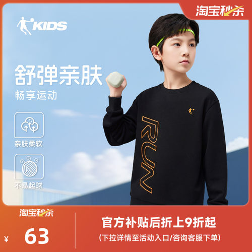 童中性通码圆领套头