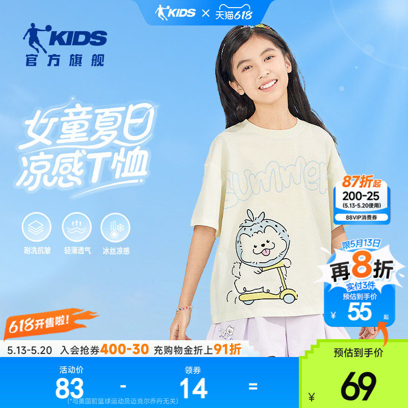 乔丹童装女童夏装短袖2026夏季新款儿童冰肤t恤大童白色洋气上衣
