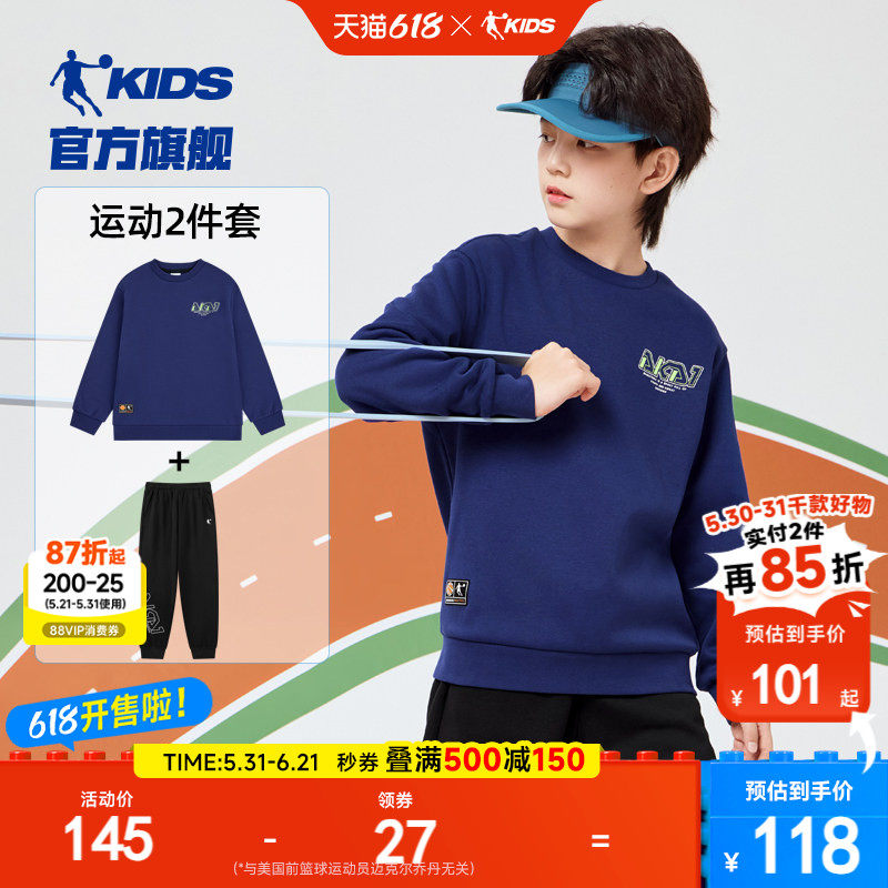 乔丹童装儿童春装套装2026春季新款男童百搭运动上衣裤子两件套女