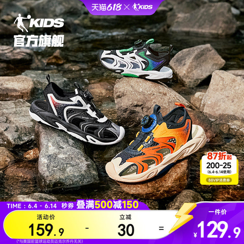 乔丹童鞋儿童凉鞋男童2026新款夏款中大童透气防滑包头运动凉鞋