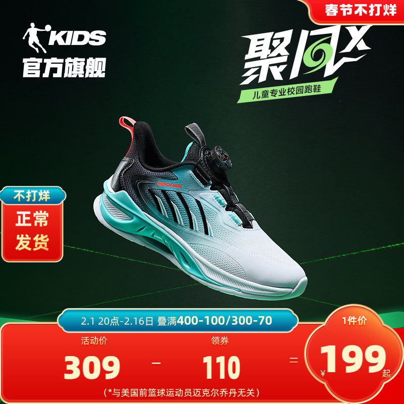 聚风X|中国乔丹童鞋男童运动鞋2023秋冬款纽扣大童跑步鞋儿童鞋子