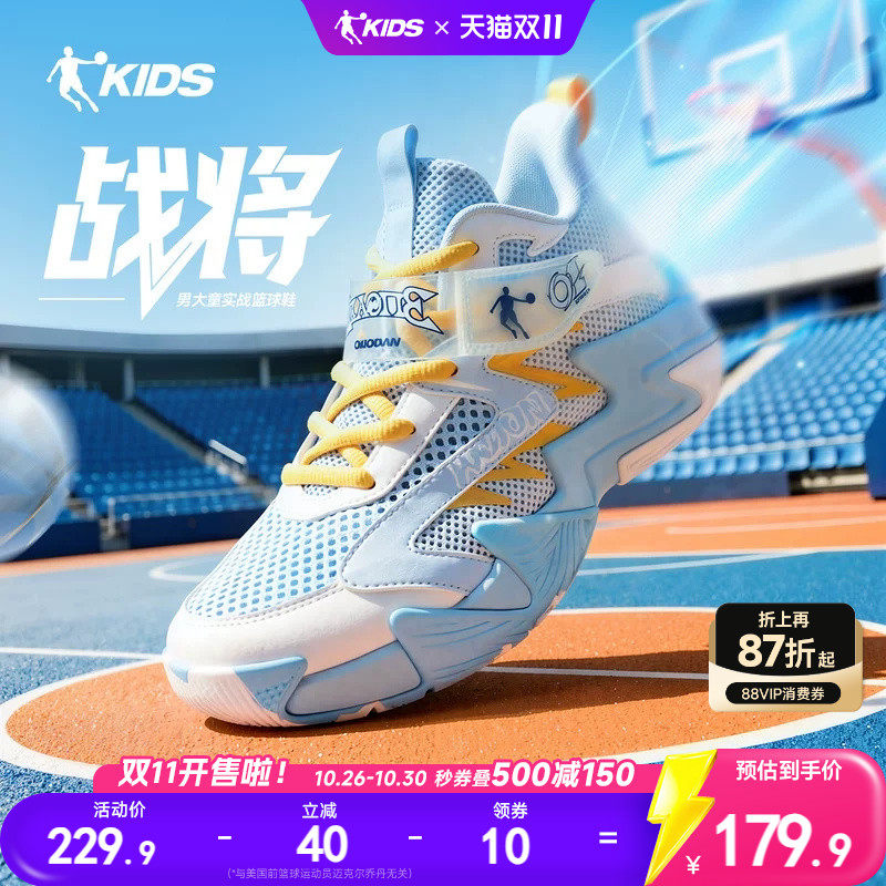 乔丹儿童篮球鞋男童实战防滑2026冬季新款童鞋保暖革面大童运动鞋