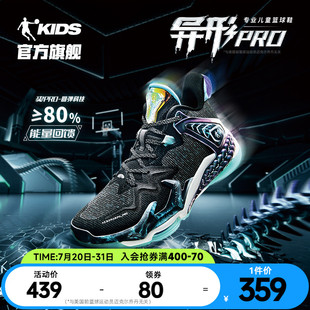 異形5pro商場同款 子 青少年緩震回彈男童運動鞋 喬丹專業(yè)兒童籃球鞋