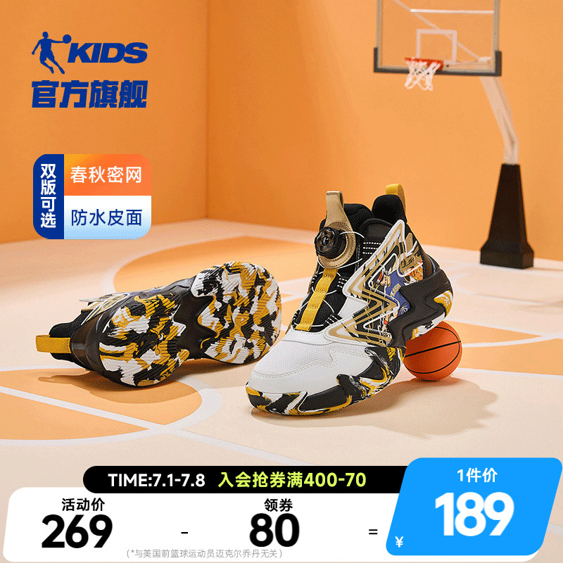 乔丹儿童篮球鞋旋钮扣男童运动鞋