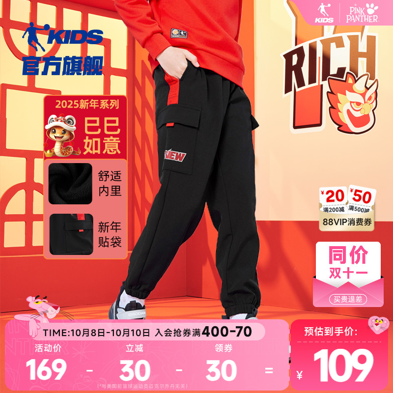 乔丹儿童运动裤加绒保暖中大童