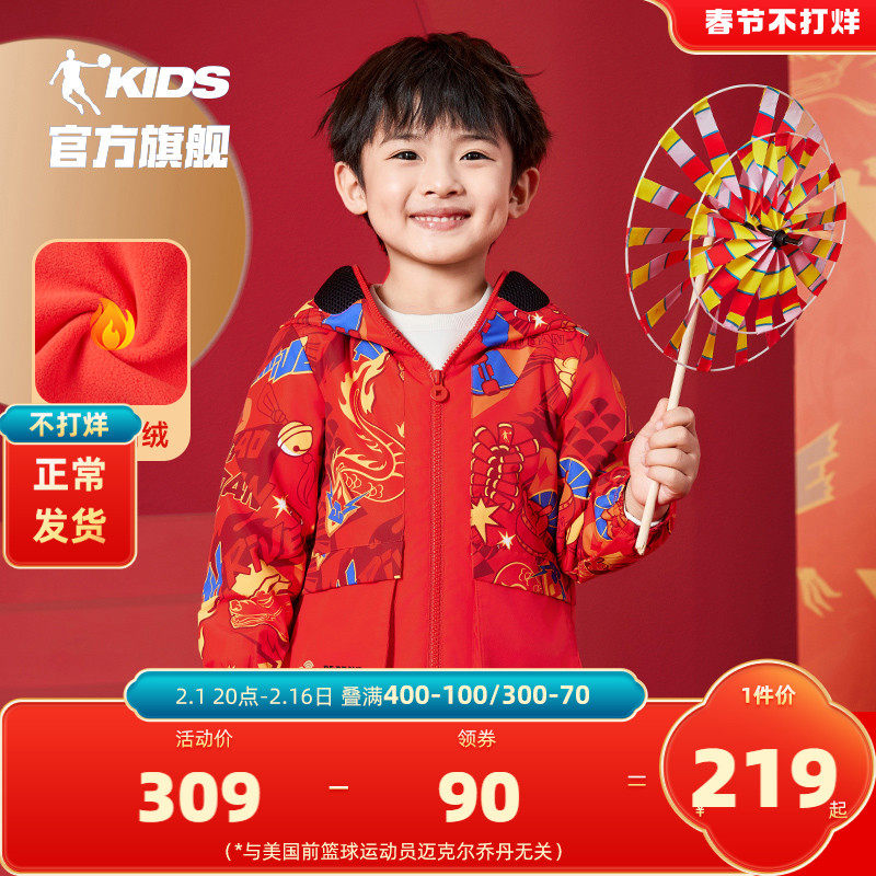 一跃龙门中国乔丹童装男童新年外套加绒宝宝拜年服红色风衣眼镜款