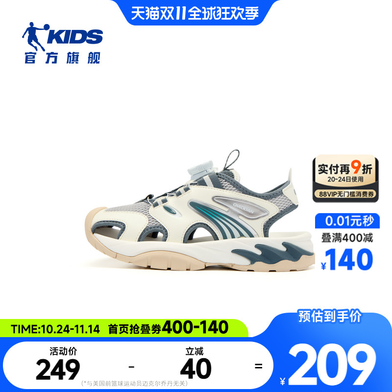 乔丹男童旋钮扣防滑包头运动凉鞋