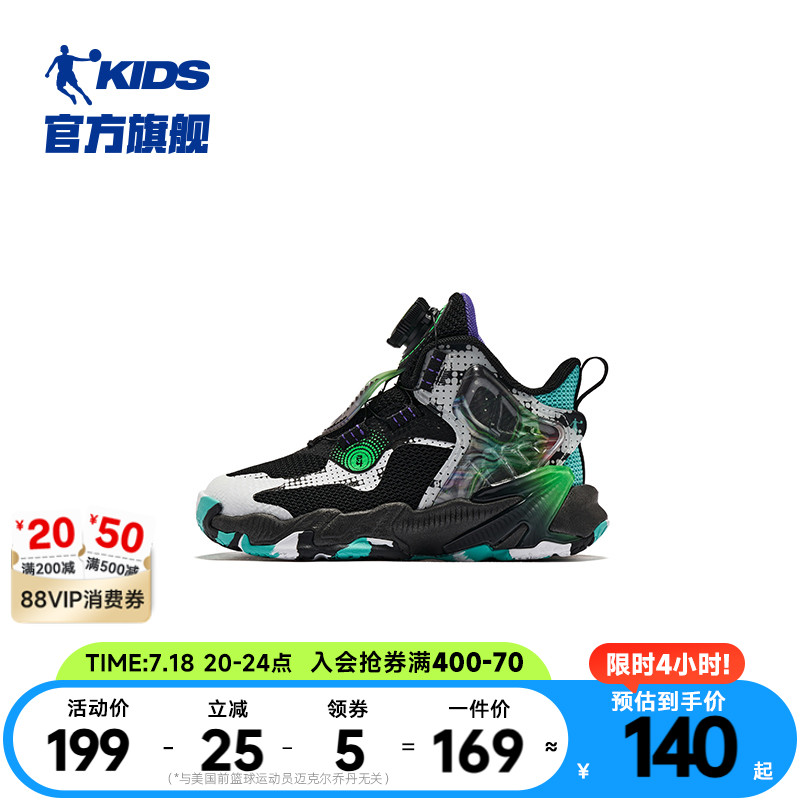 异形4乔丹小童篮球鞋儿童旋纽扣