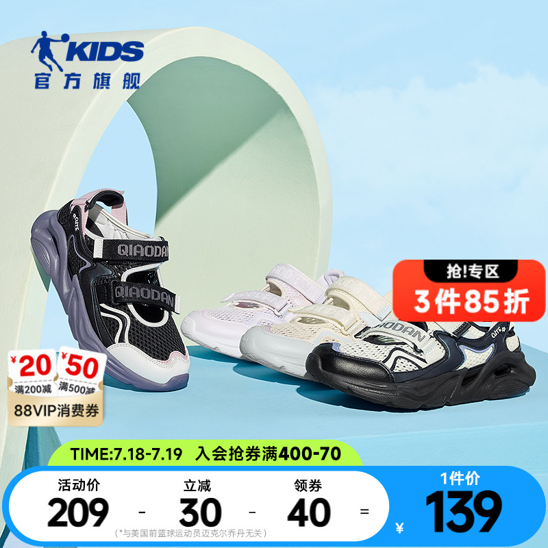 乔丹童鞋儿童凉鞋2025夏季新款男女童透气潮休闲鞋薄款透气运动鞋