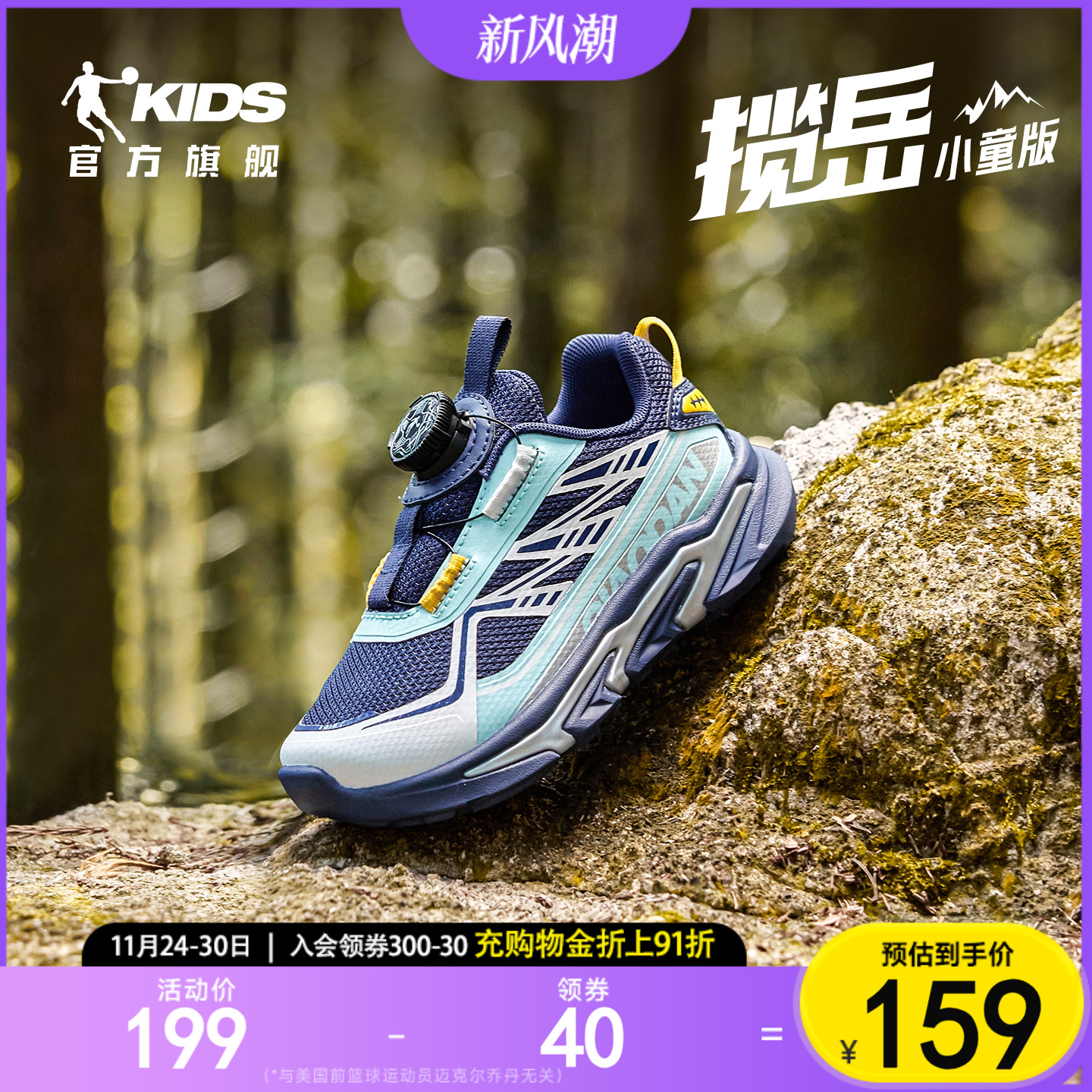 揽岳乔丹童鞋男童运动鞋户外跑步鞋小童鞋新款秋季登山鞋儿童鞋子