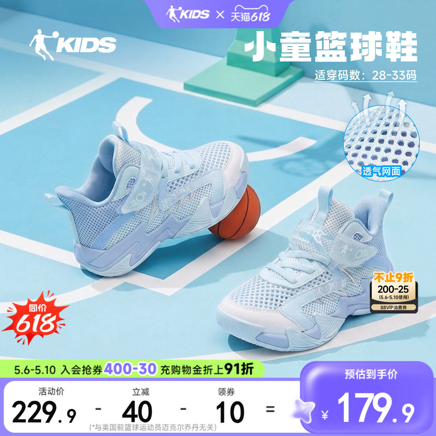 乔丹儿童篮球鞋网面透气鞋子2026夏季新款魔术贴防滑男小童运动鞋